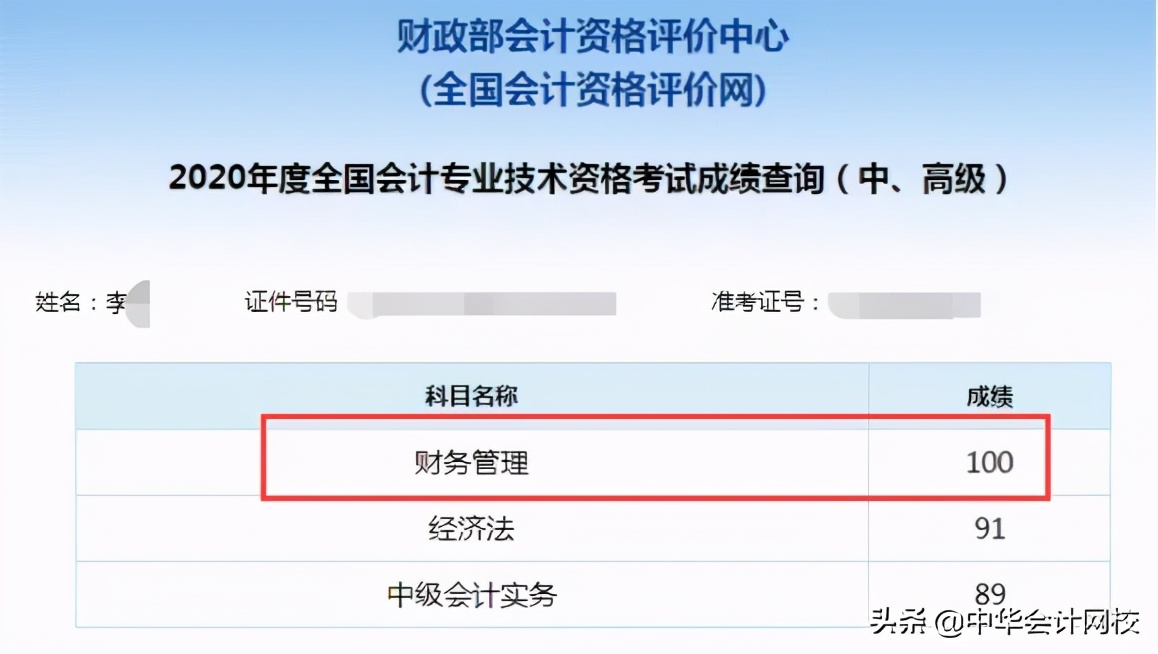 中级会计难考？财管100分，一次过3科的宝妈教你5招过关秘笈