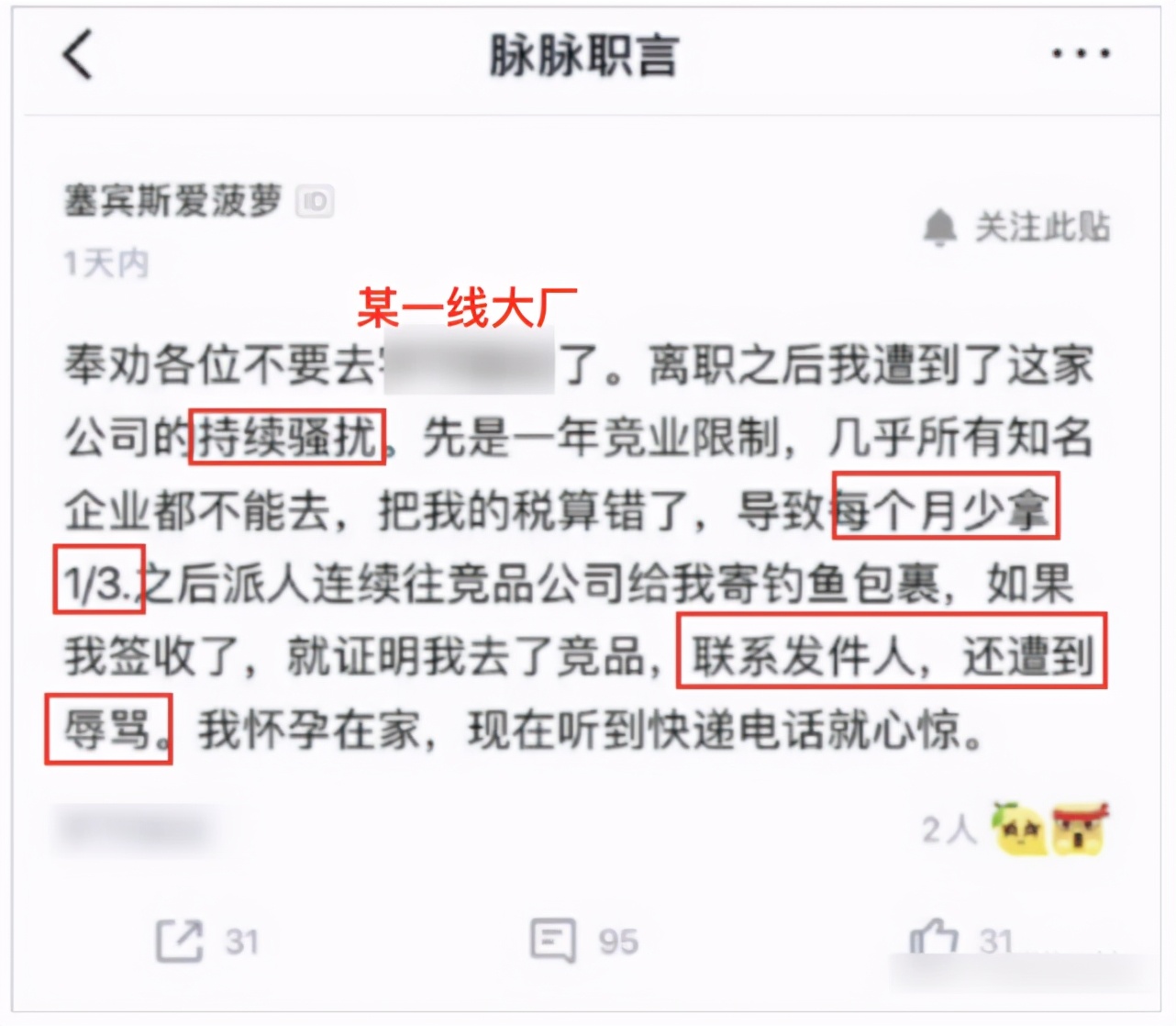 竞业禁止协议,竞业禁止协议什么意思
