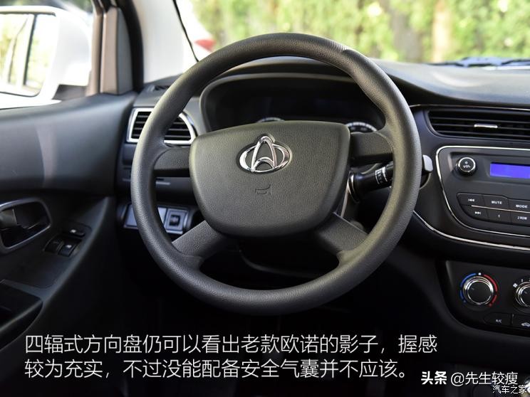 简单实用的多面手 试驾长安凯程欧诺S