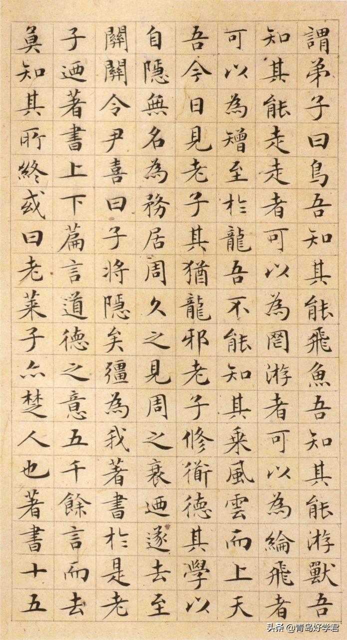 《太上老君说常清静经》