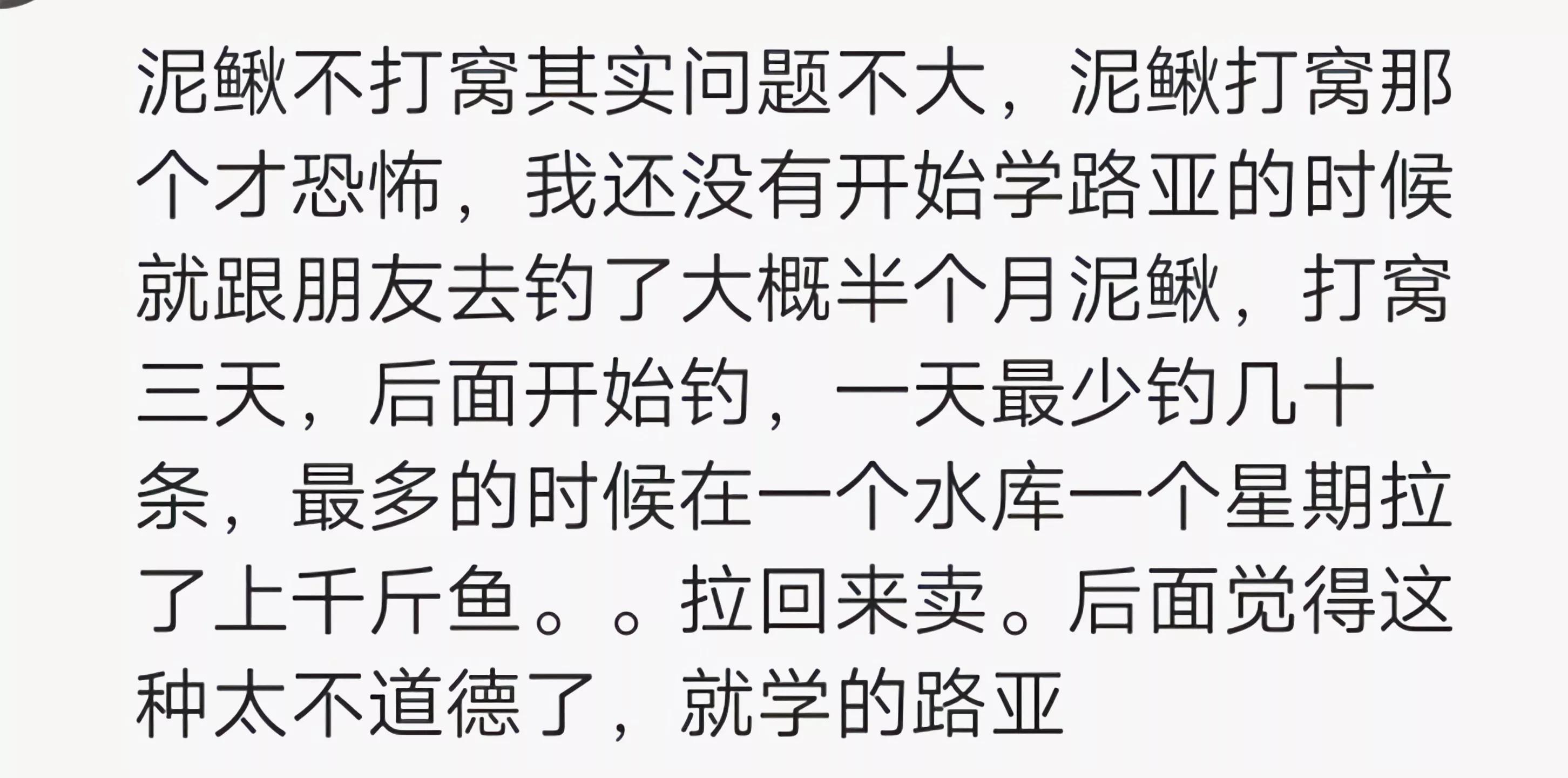 饱受争议的泥鳅钓为何被禁？网友：危害太大，灭绝性钓法