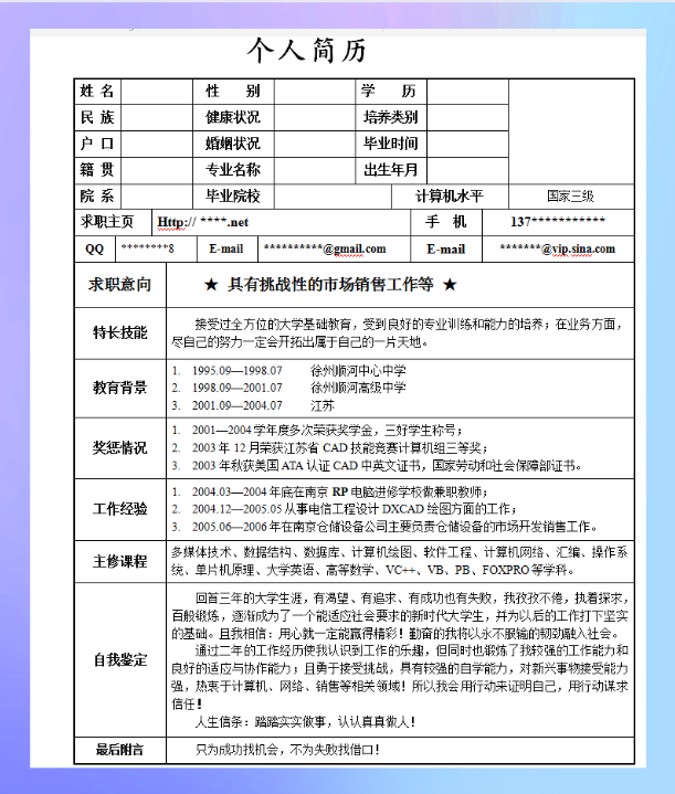 面试屡遭碰壁？资深HR整理：财务简历高层次包装及面试技巧