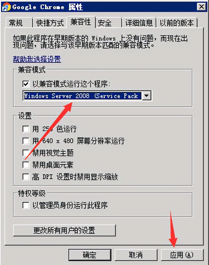 Windows兼容性设置图文教程，Windows兼容模式怎么设置？