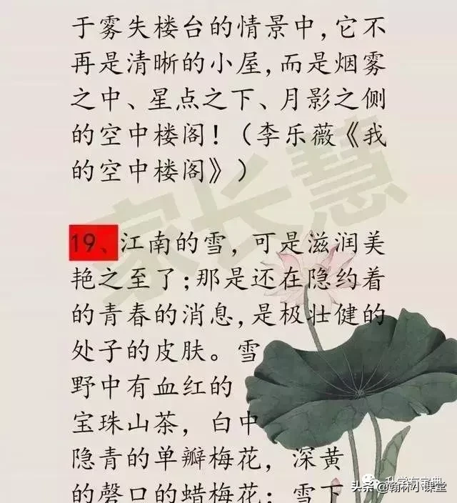 如果孩子正初中，这80个名著美句务必背熟，作文再不发愁