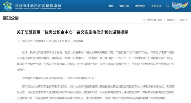 济宁市住房公积金查询,济宁市住房公积金查询个人账户查询