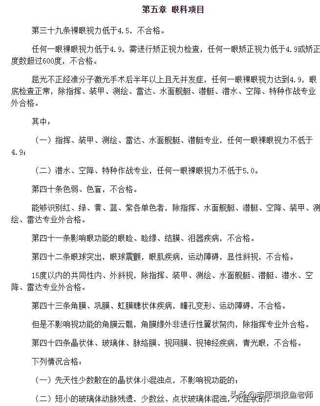 2020届高三考军校？怎么选！军校及军校报考盘点，快收藏