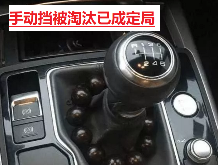 手动挡降3万没人买，自动挡不降价被抢购，车主购车目的更明确了