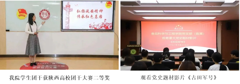 院系篇｜食品科学与工程学院