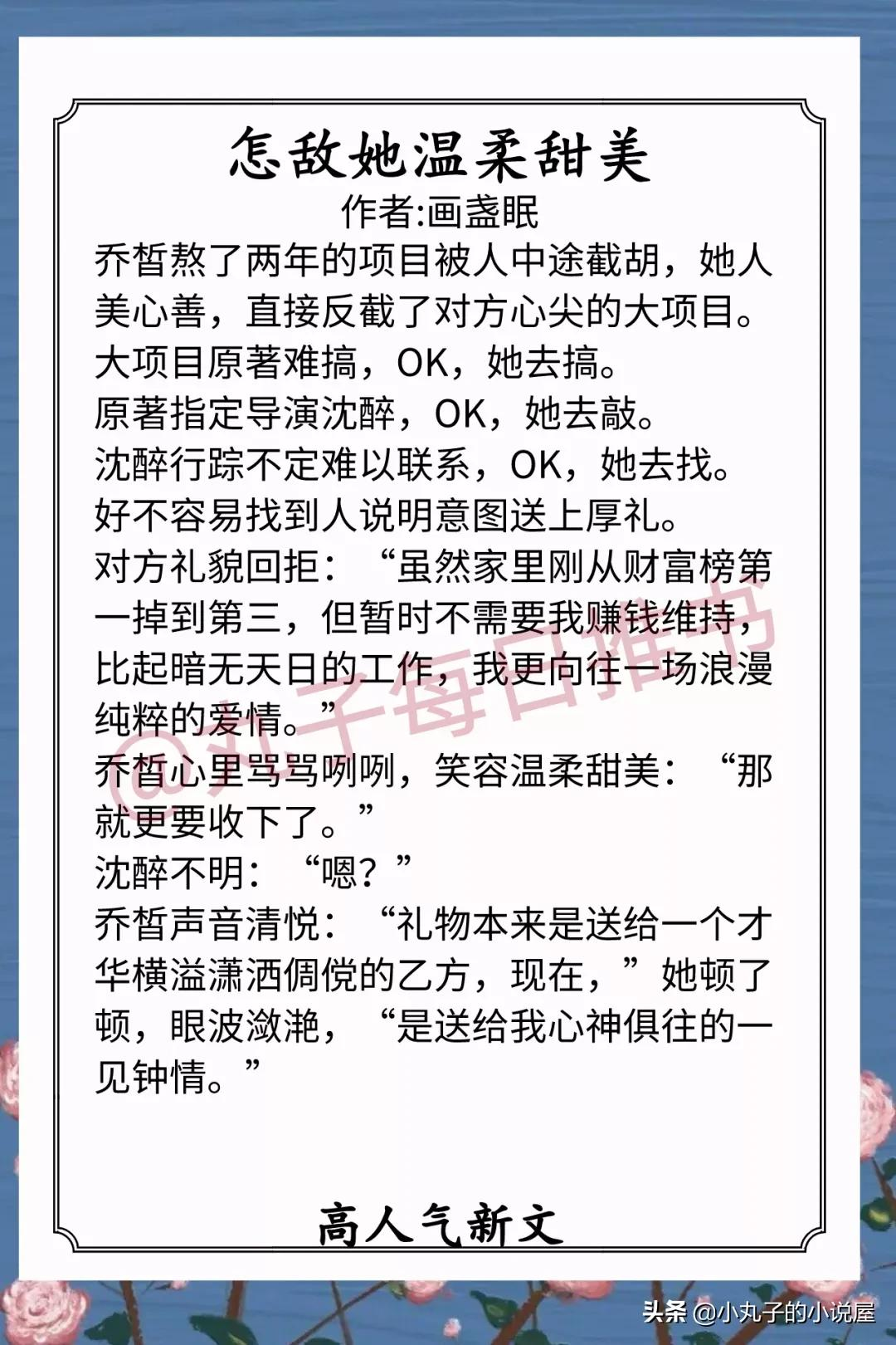 校园小说完结版排行榜：青春文学经典作品TOP榜单
