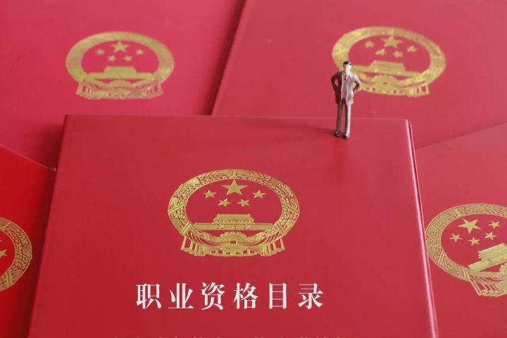 2020上班族最值得、最不值得考的证书是哪些？哪些值钱？含金量高