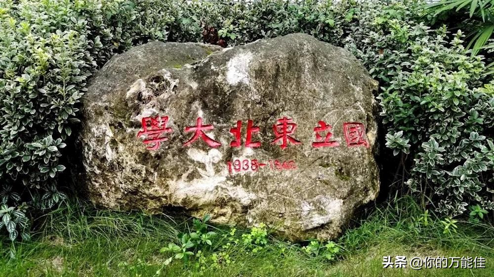 四川师范大学和西华师范大学64年前竟是同一所学校？