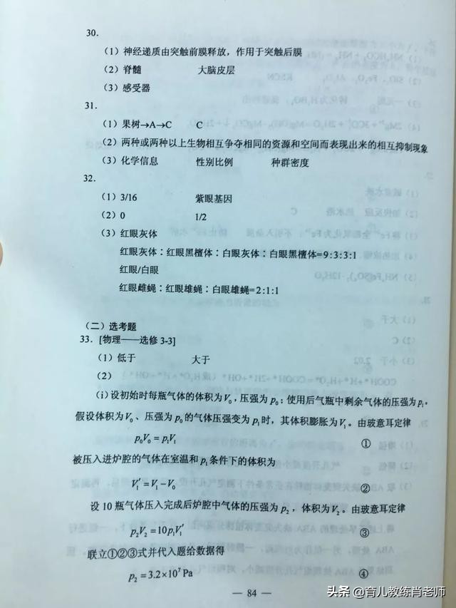 2019普通高等学校全国统一考试答案公布（语数外、文理综）