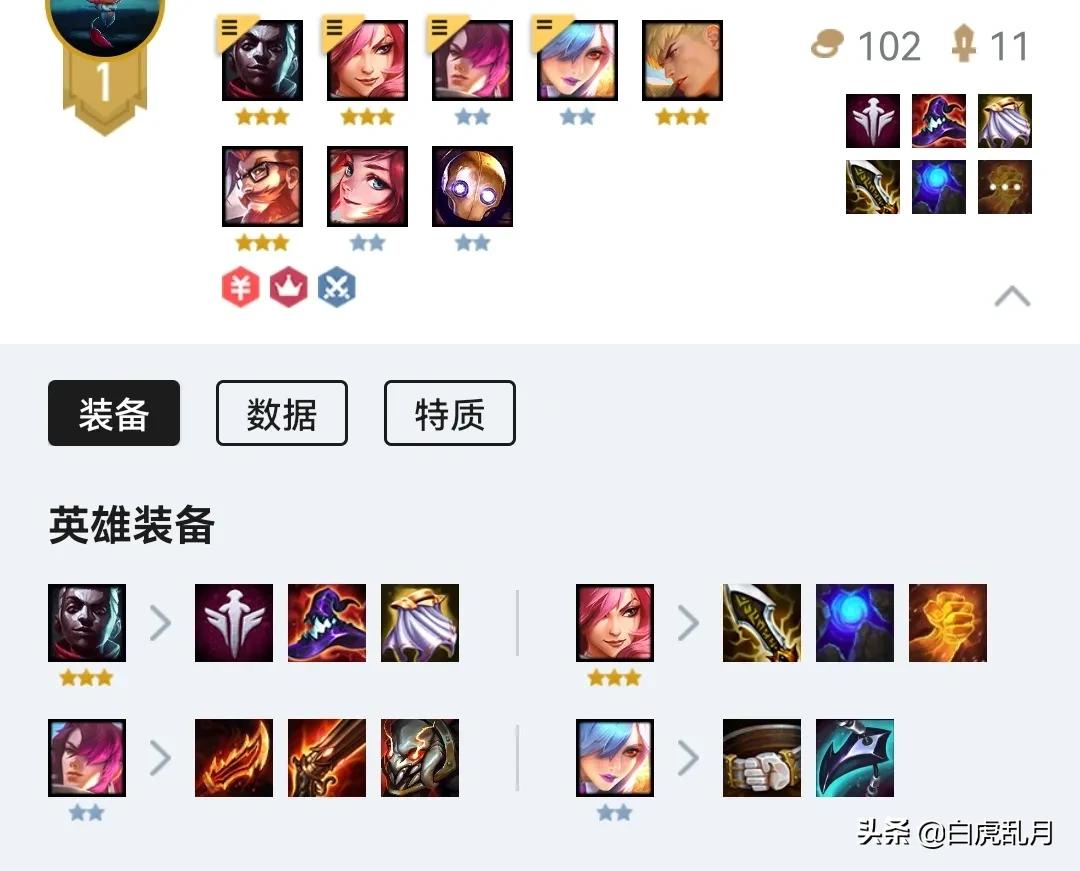 云顶之弈强势吃鸡，7战斗学院旋转卡特阵容