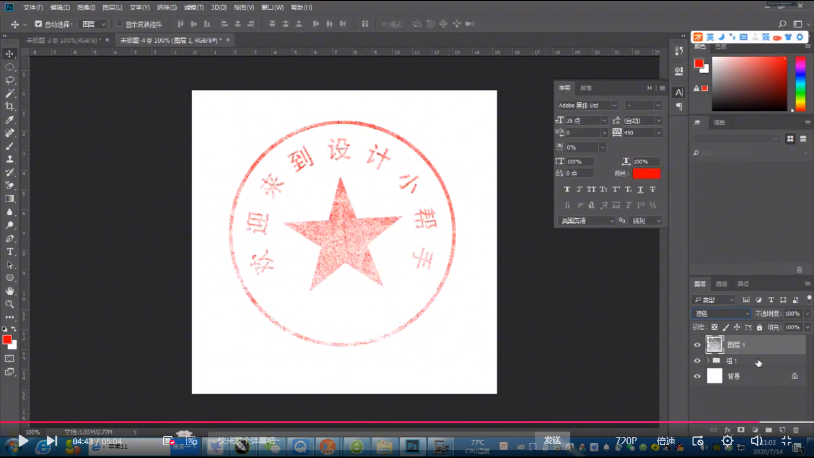 ps公章制作手机怎么制作电子印章