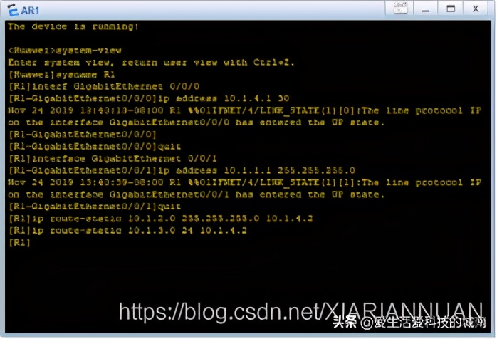 计算机网络 实验十：静态路由的配置（解答）