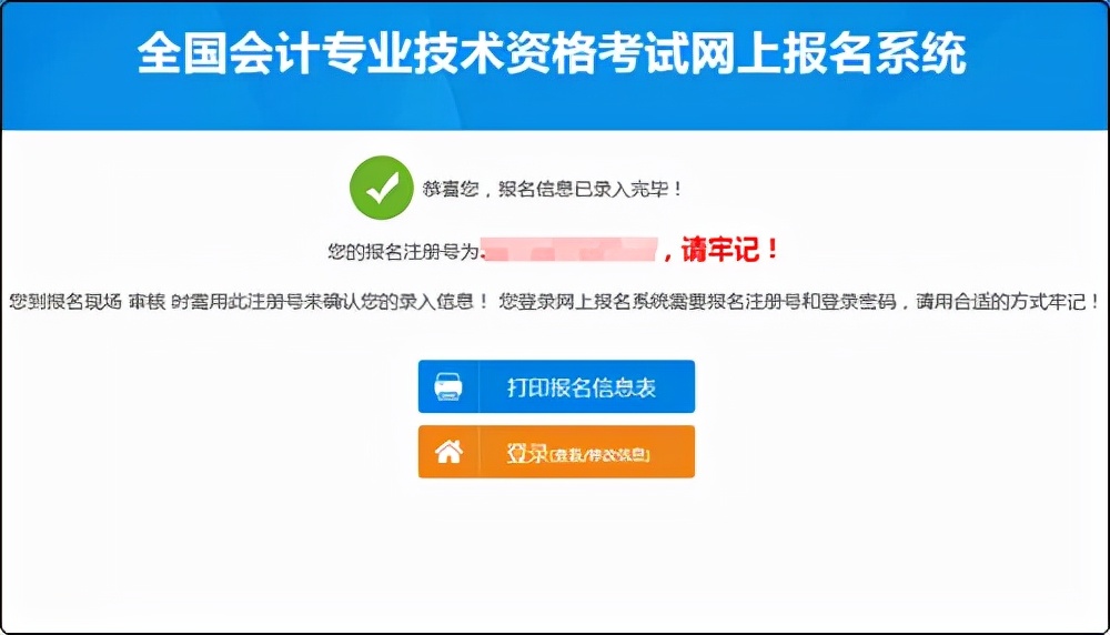 2022報考提前了解,初級會計報名流程及信息填寫
