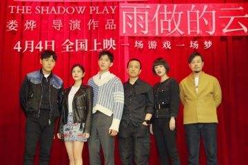 娄烨导演的新作《风中有朵雨做的云》你们看懂了吗？
