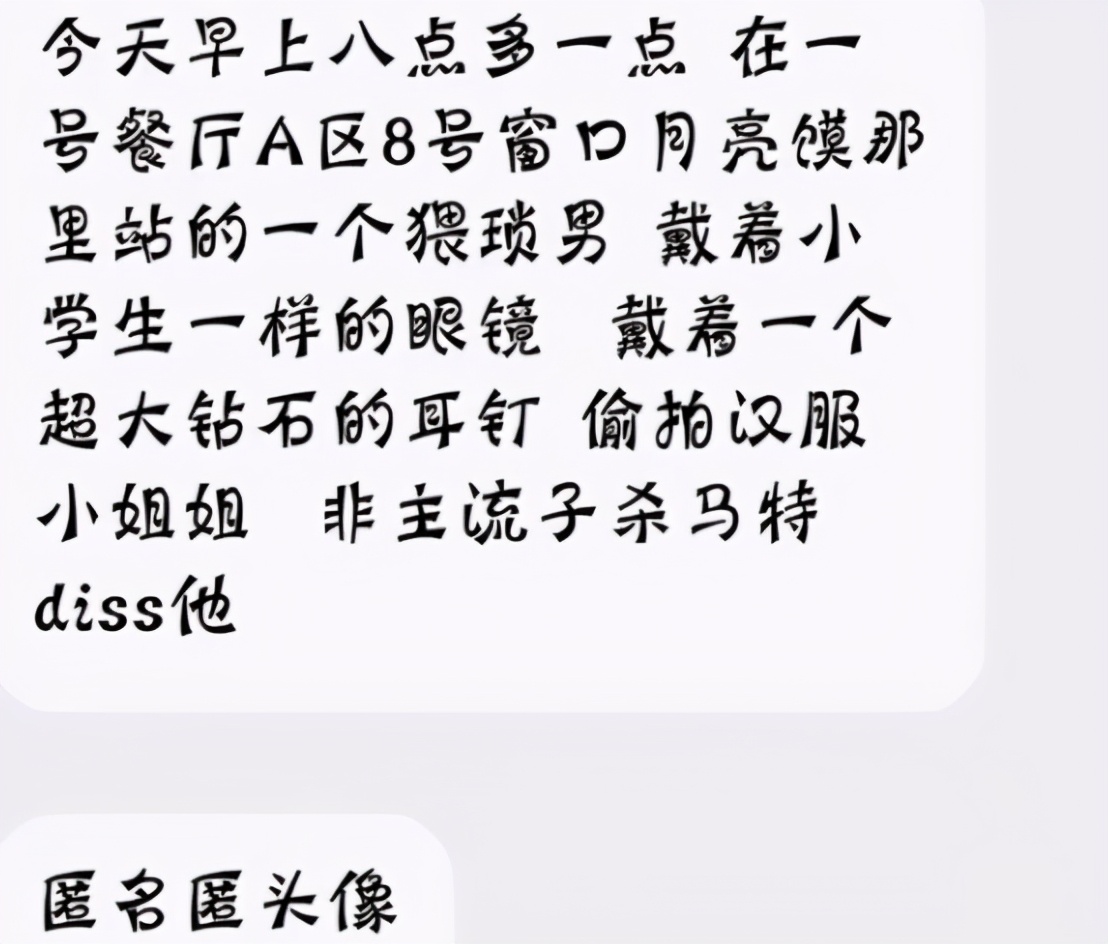 高校表白墙火遍网络，集结全校爱恨情仇，承包了我们一年的笑点