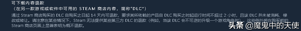 STEAM游戏退款规则