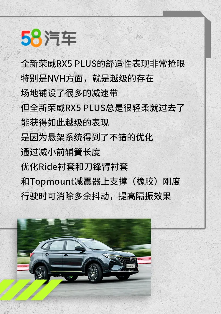 荣获大奖的全新荣威RX5 PLUS动力总成,开起来怎么样(图12) 荣获大奖的全新荣威RX5 PLUS动力总成,开起来怎么样