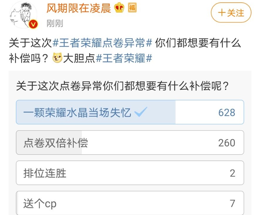 充值系统出现大bug，玩家点券清零，官方再度沦陷