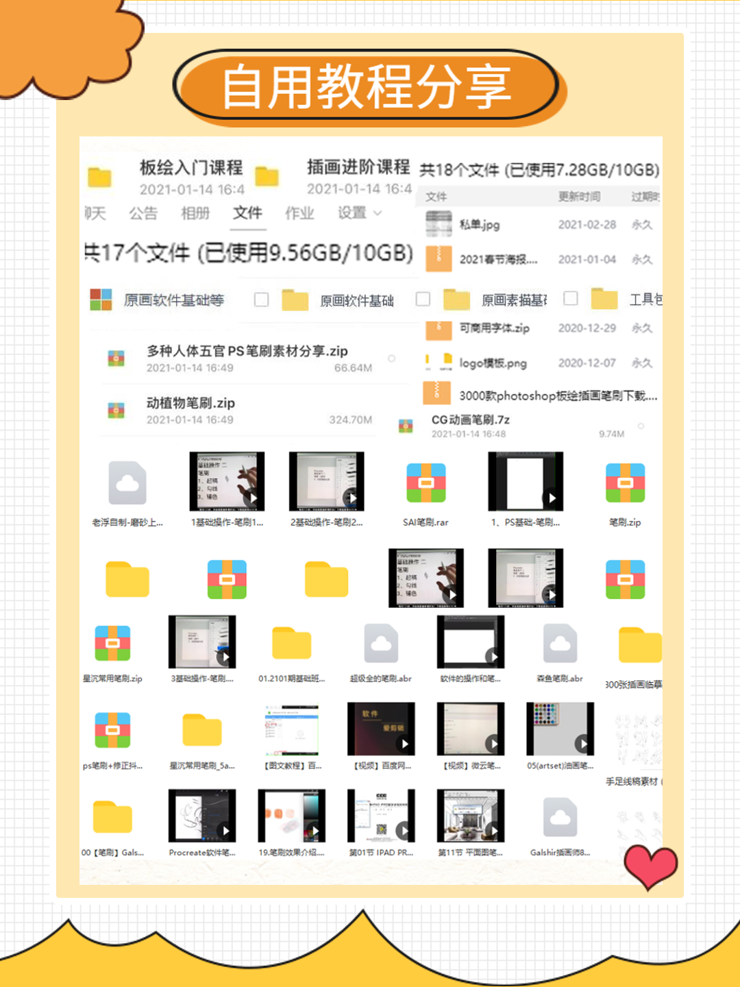 自学插画必备灵感网站