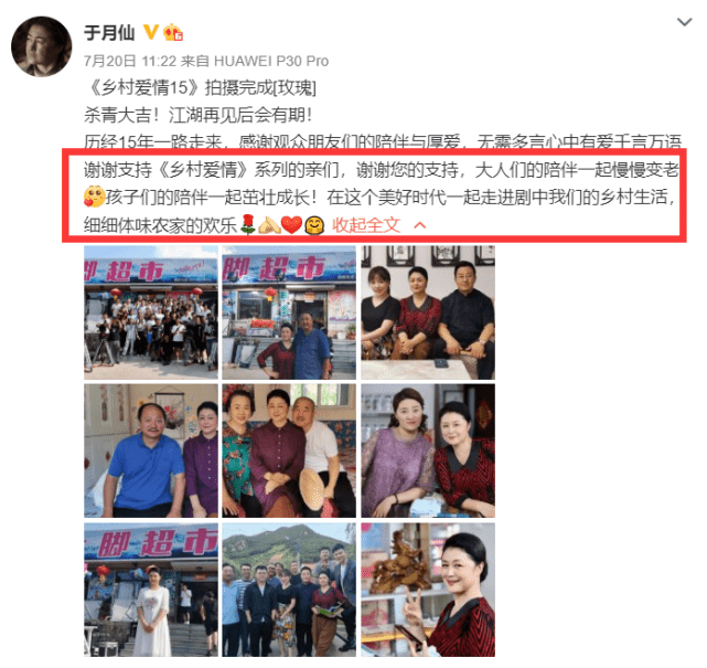 50岁时因月仙的交通事故去世，在《乡下的爱》中有6位演员因病或意外去世。