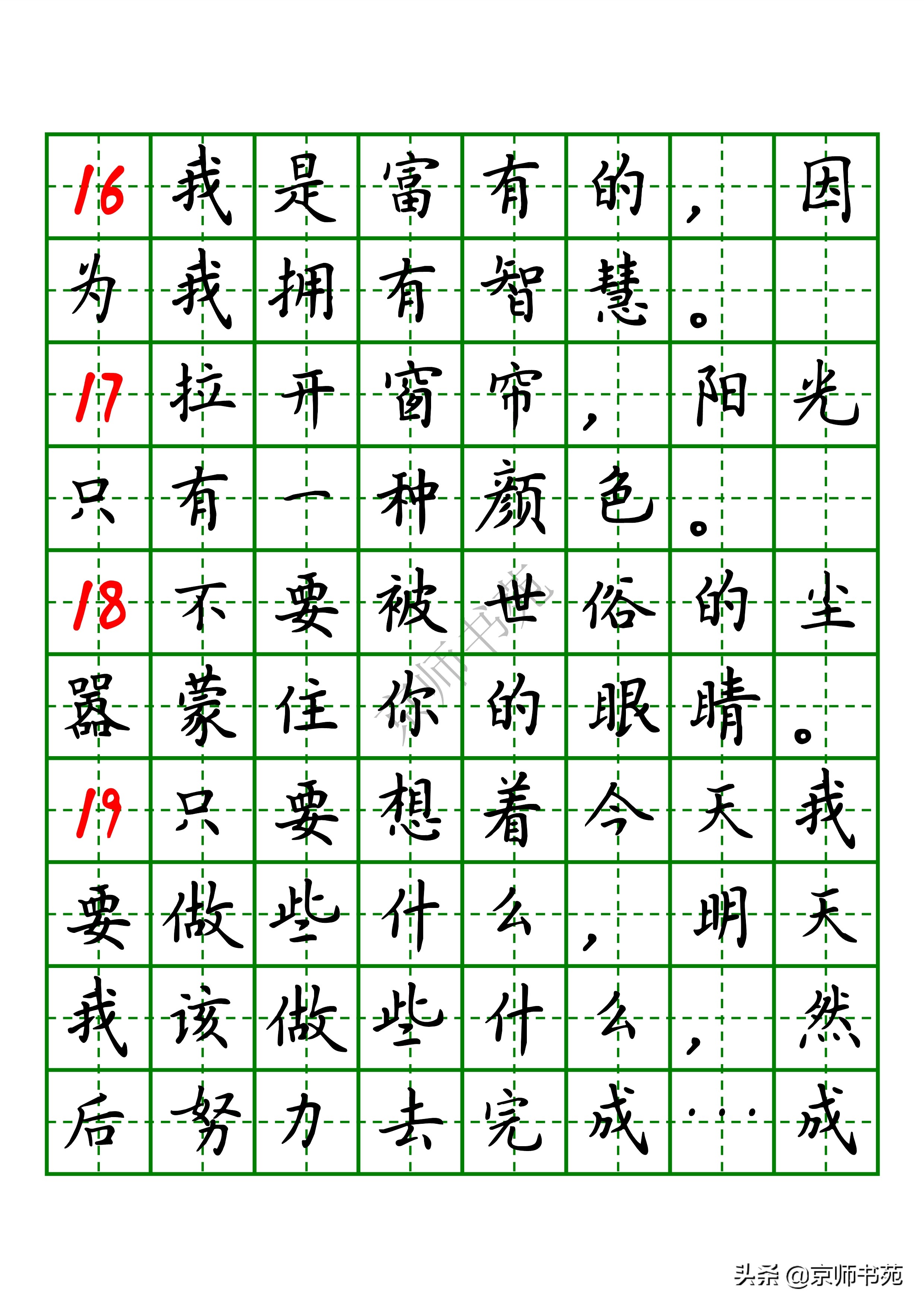 题记，一定要紧扣题目和文章内容！【写作题记参考】