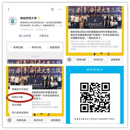 萌新看过来：最接地气的阜师大入学指南来喽！