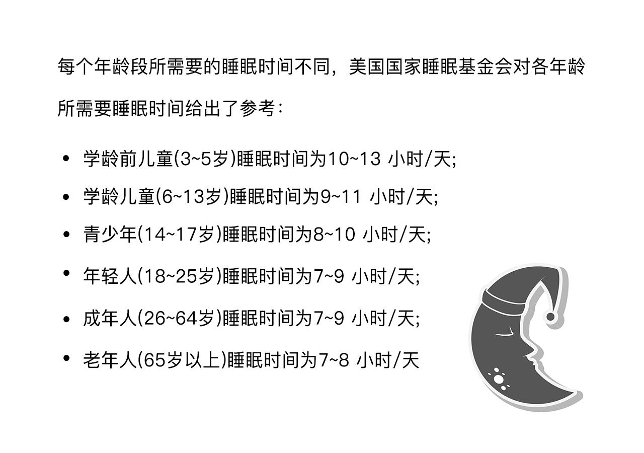 我们为什么要睡觉？莎士比亚说：“睡眠是人生的主要滋补品”