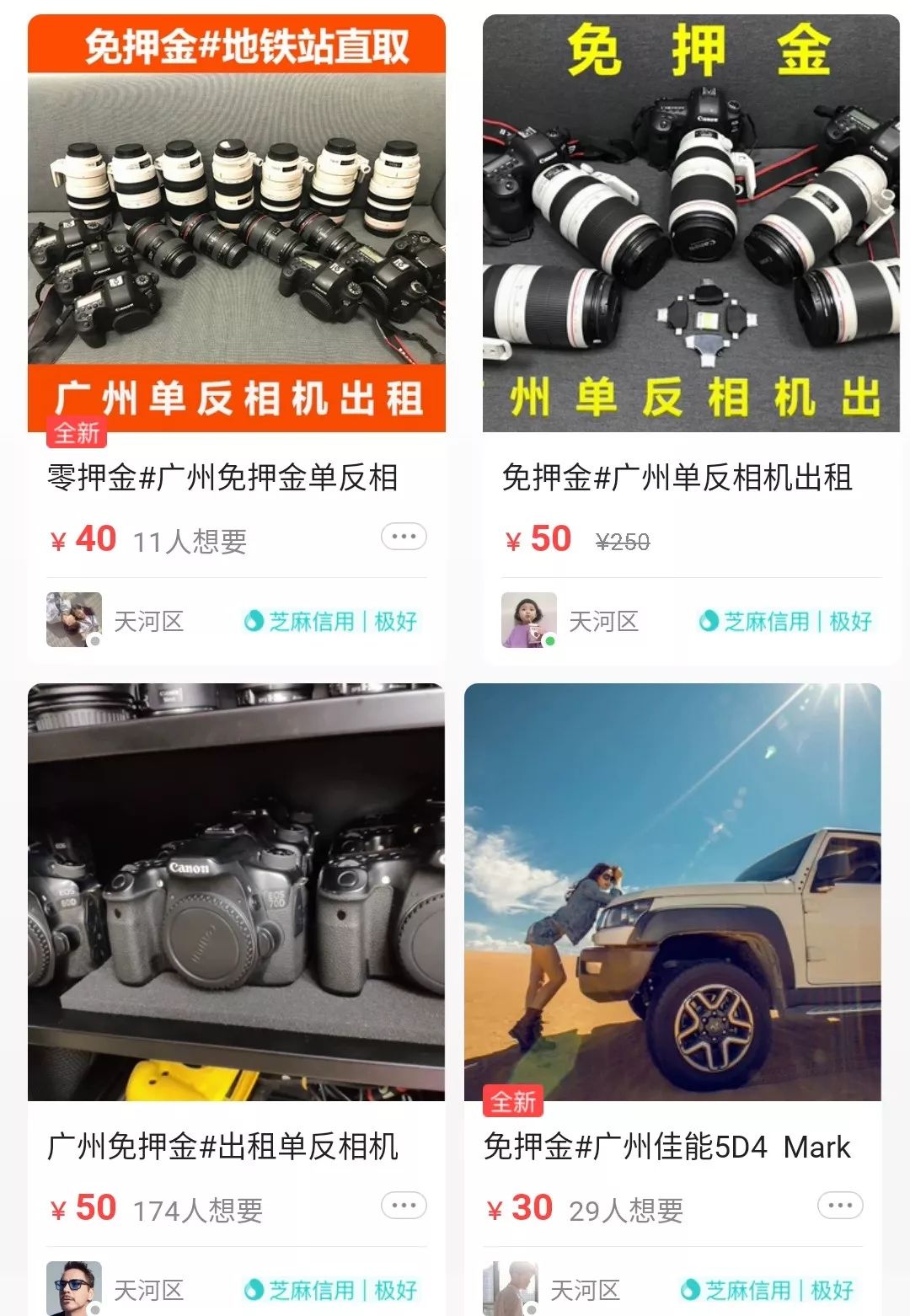 不为人知的省钱秘笈