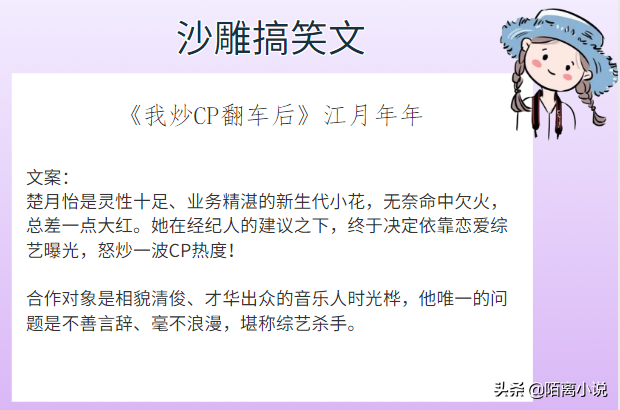6本沙雕搞笑文，强推《修真界禁止物种歧视》格局也蛮大，闭眼冲