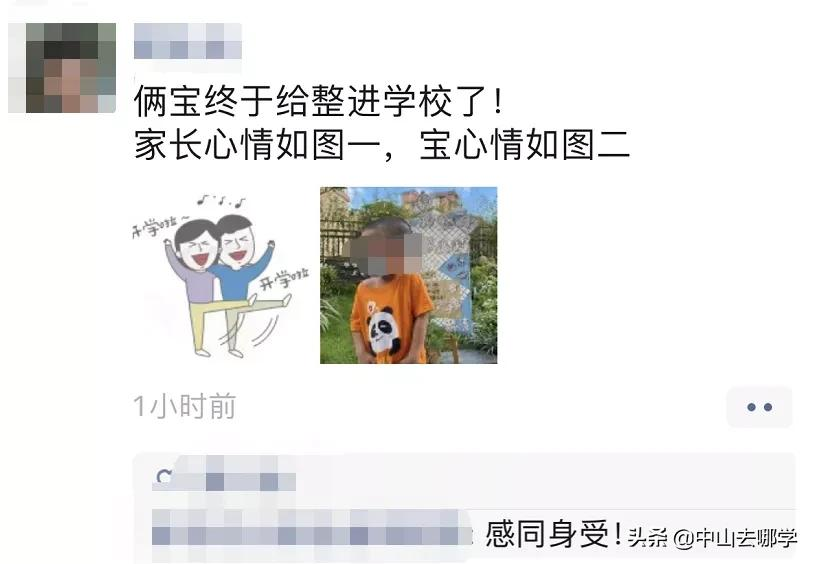 开学啦！现场多图预警：妈趴窗，爹爬墙，脸贴地！场面过于欢乐