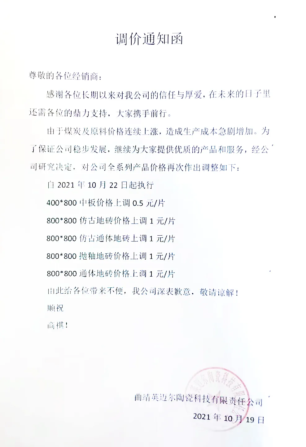 煤价破3000元！瓷砖涨价高达30%，江西、山东等多地厂家紧急涨价