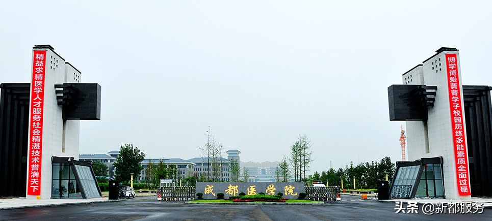 新都区各高校 秋季开学报到时间 公布！