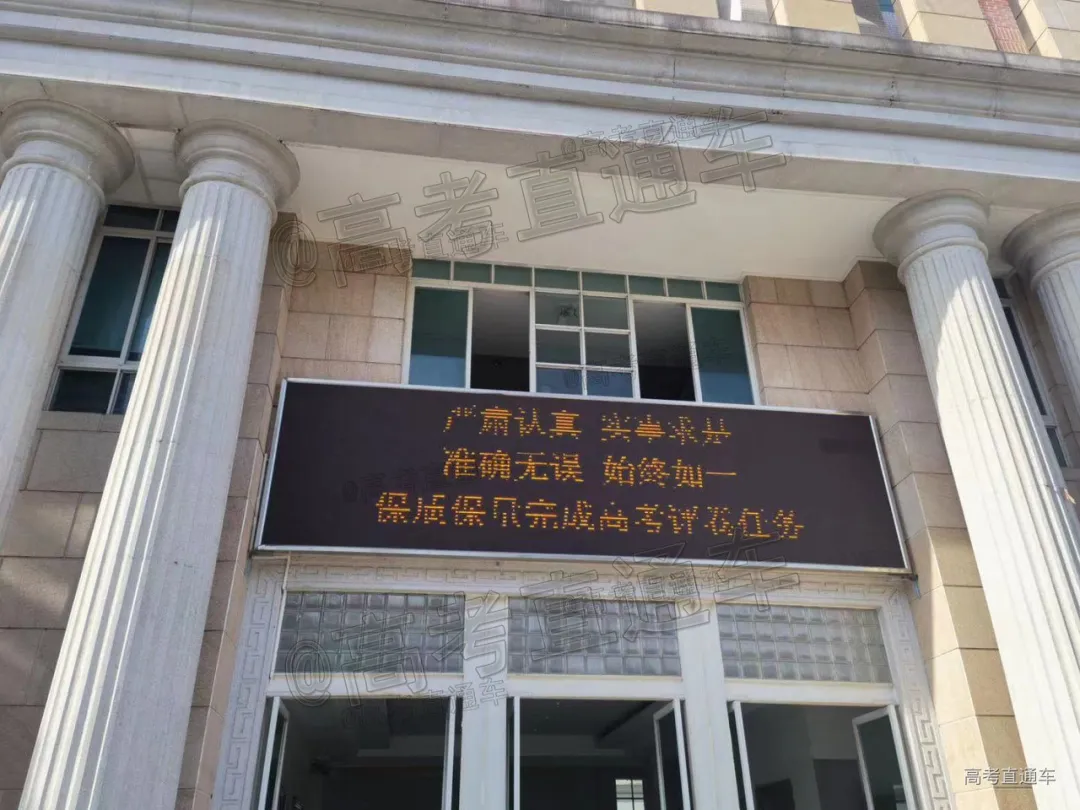 阅卷过半！多省阅卷现场曝光，你的高考试卷是这样打分的