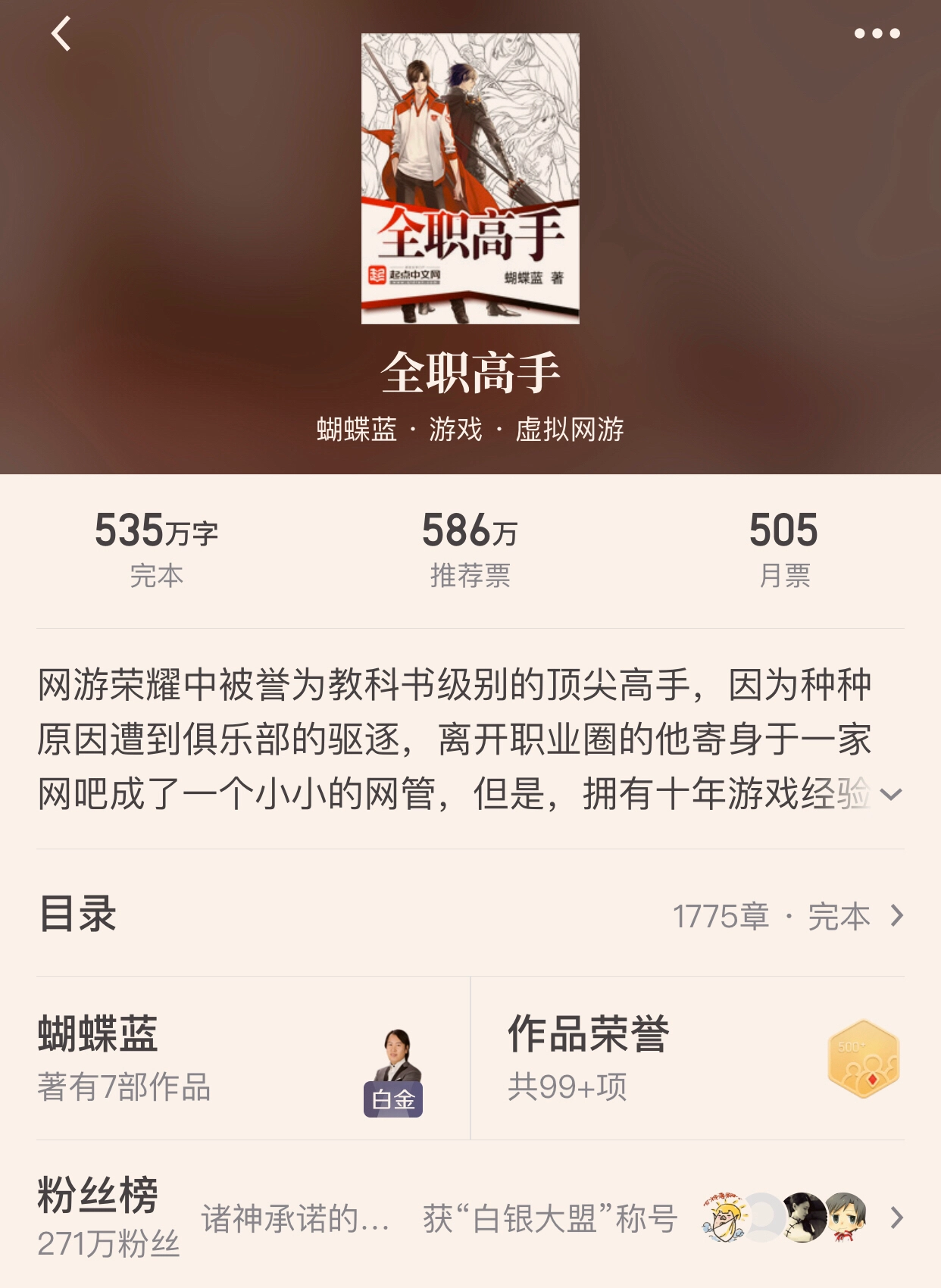 四本同人文化巨多的小说,本本都是老祖宗。