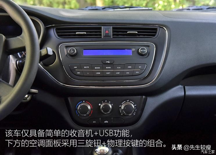 简单实用的多面手 试驾长安凯程欧诺S