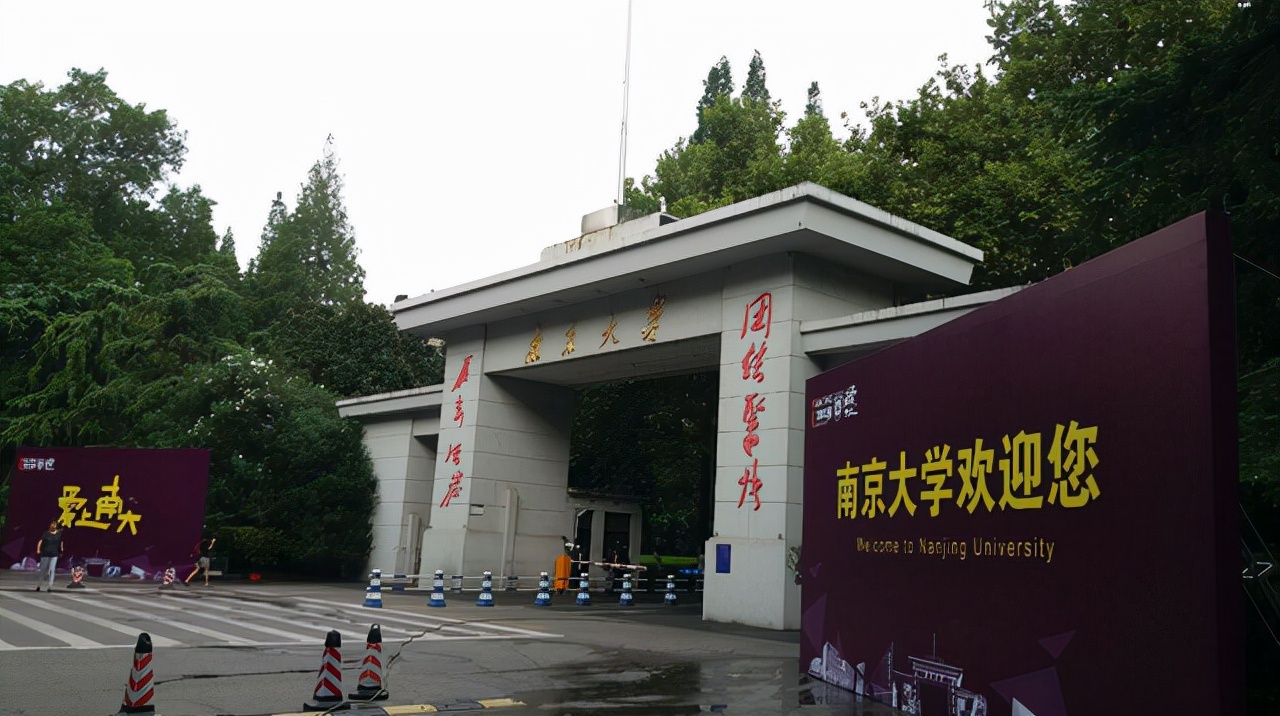 南京最好的大学（江苏省2021最新高校排名出炉）