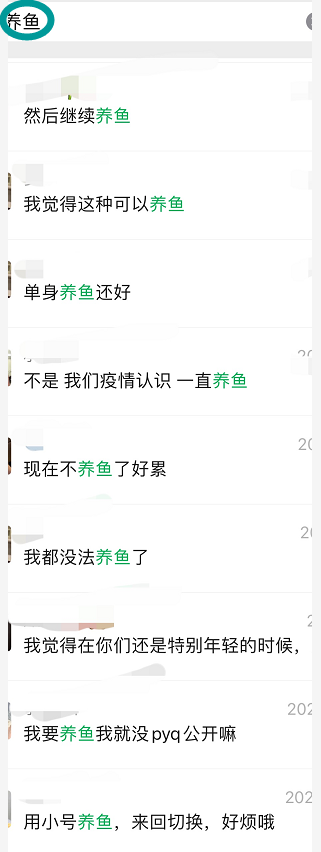 “养鱼”的女生过得更好？别傻了