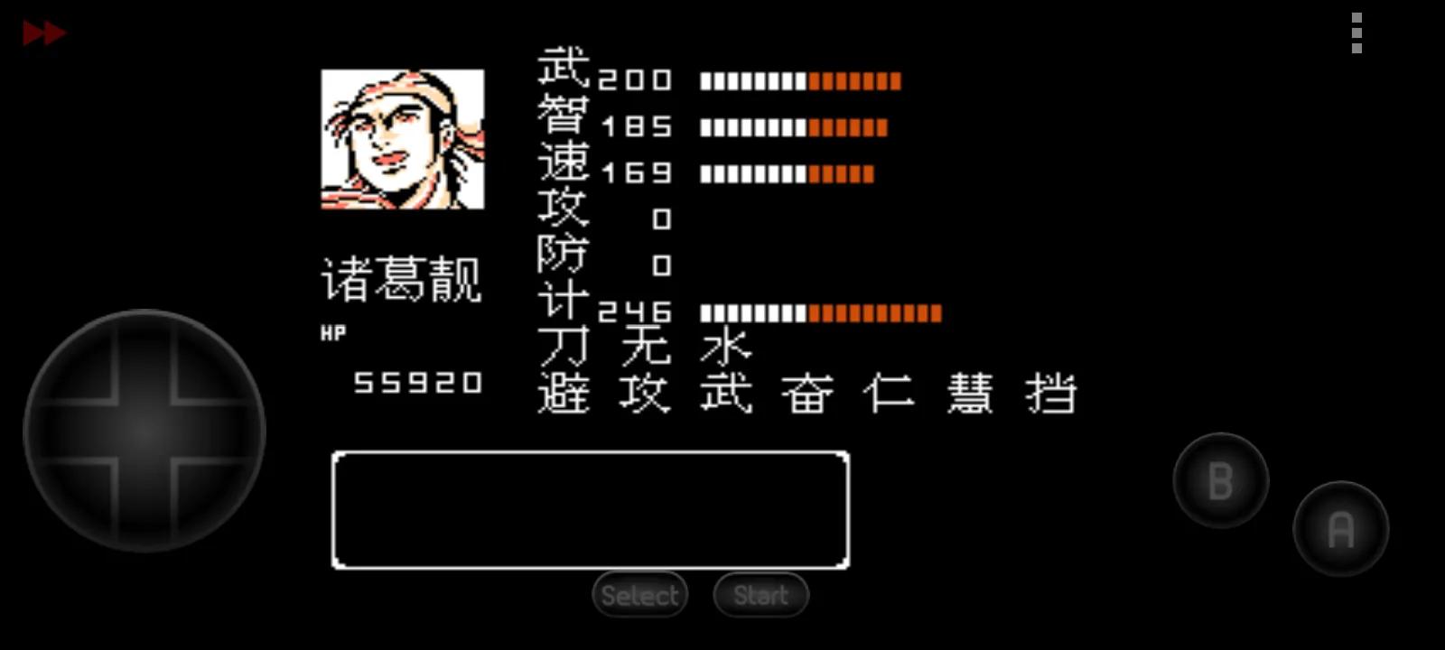 吞食天地三分归一统最强武将