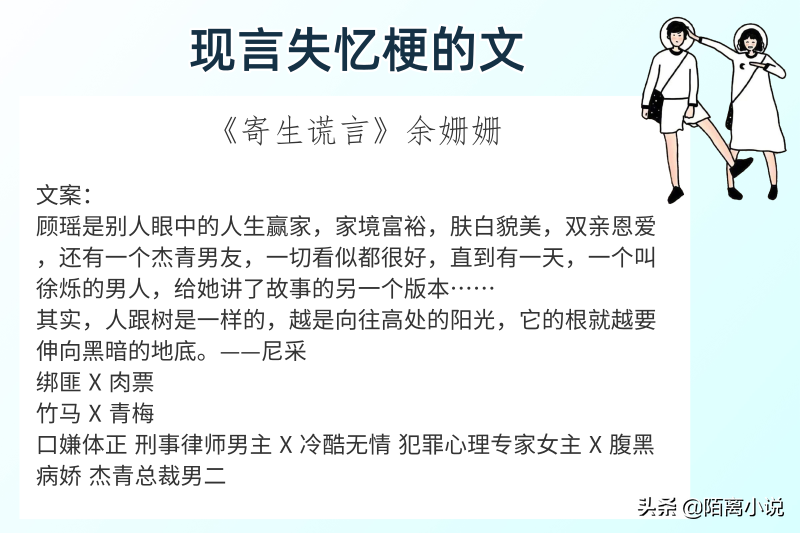 6本现言失忆梗的文，强推《晴天遇暴雨》女主简直A爆！武力值max