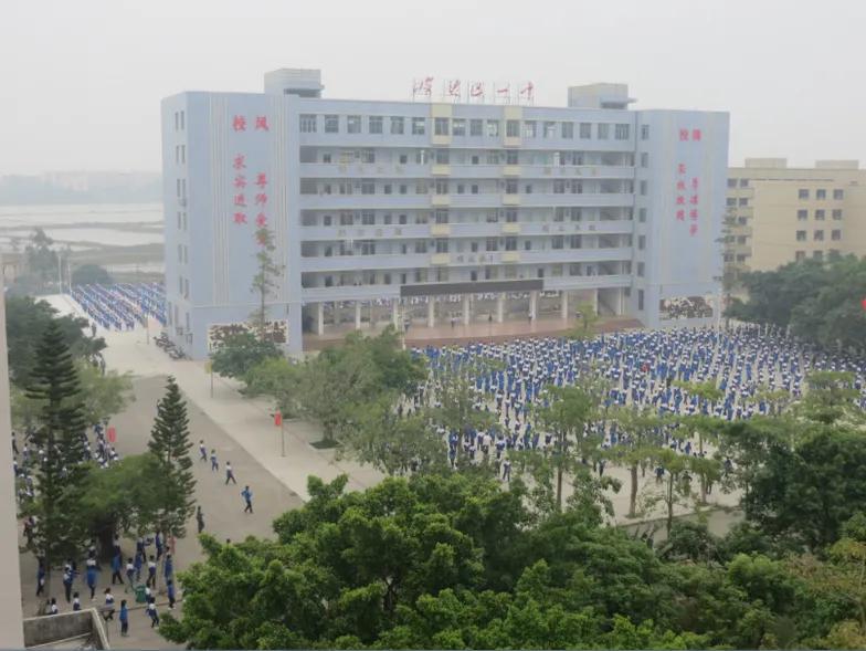 湛江市坡头区第一中学简介