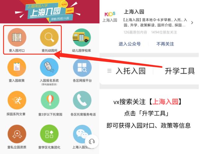 上海这个区近50%的幼儿园全市招生！竟然没有三级园