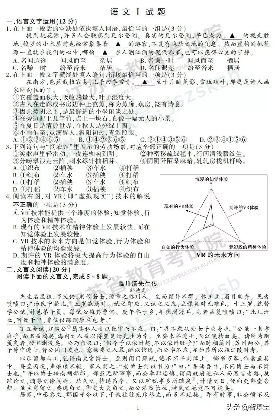 2019江苏语文高考卷答案（2019年江苏高考语文试卷答案）