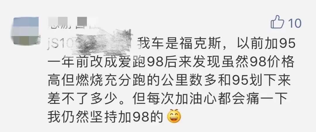 加95号汽油的车，可以加爱跑98号吗？
