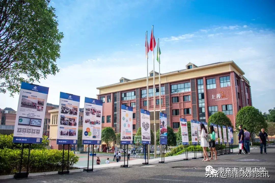 四川南充召开2019核心素养视域下中学选课走班教学设计专题研讨会