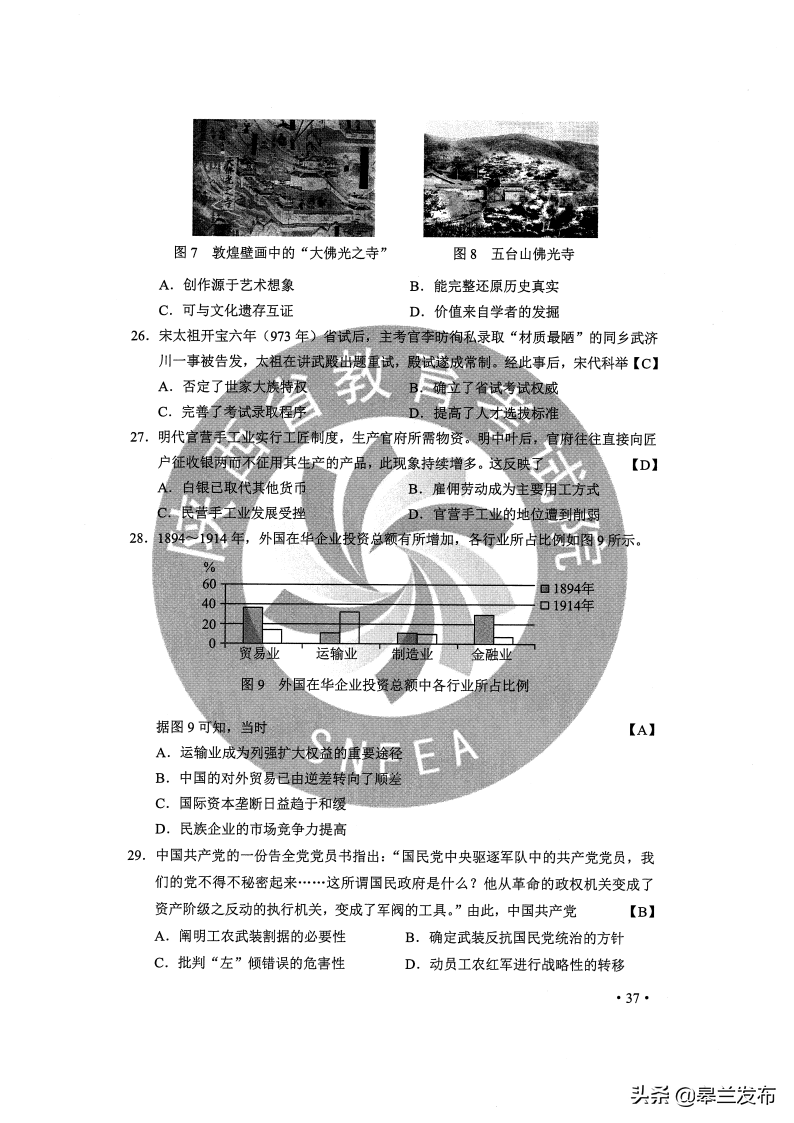 最新！2020甘肃高考全科试卷与答案公布！