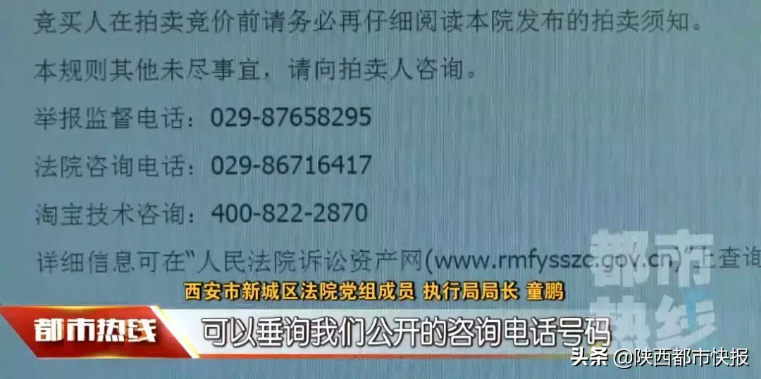 西安两个手机号码竟被拍出50万高价！到底是啥号这么值钱？