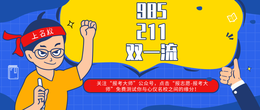 最新！录取结果来了！21省高考录取结果已公布，附查询入口